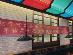 -可口香·非遗老号烧烤(南岗直营店)
