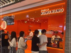 -KUMO KUMO(南通首店)