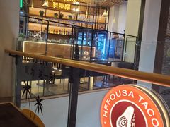 -HFFOUSA TACO弗萨塔可墨西哥餐厅(颐堤港店)