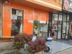 -姥家春饼店(漳州二路店)