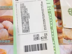 账单-添好运点心专门店(中环IFC店)