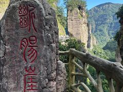 -雁荡山风景名胜区