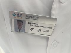 -泰康拜博口腔医院(江北总院)