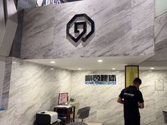 -豪逸健体(中骏广场店)