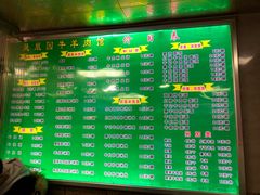 菜单-凤凰园清真馆(科巷店)