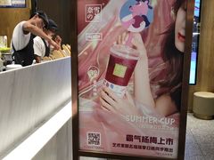 -奈雪的茶(湖滨银泰in77C区PRO店)