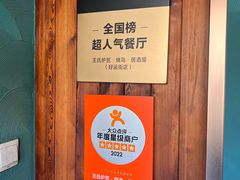-王氏炉匠·烧鸟放题自助(好运街店)