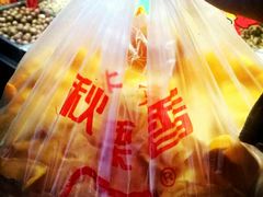 -秋栗香(地安门店)