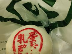 乳酪蛋黄-泸溪河桃酥(江宁万居汇店)