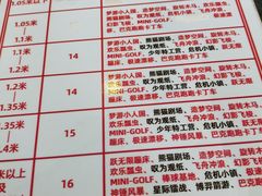 -巴克创奇梦工厂