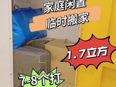 -安东易迷你自助仓储寄存仓库(杨浦店)
