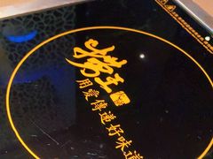 -捞王锅物料理(上海世茂广场店)