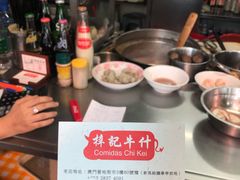 -梓记牛什(總店)