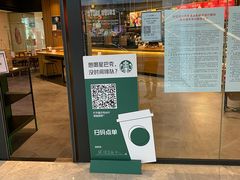 门面-星巴克(北京环球金融中心店)