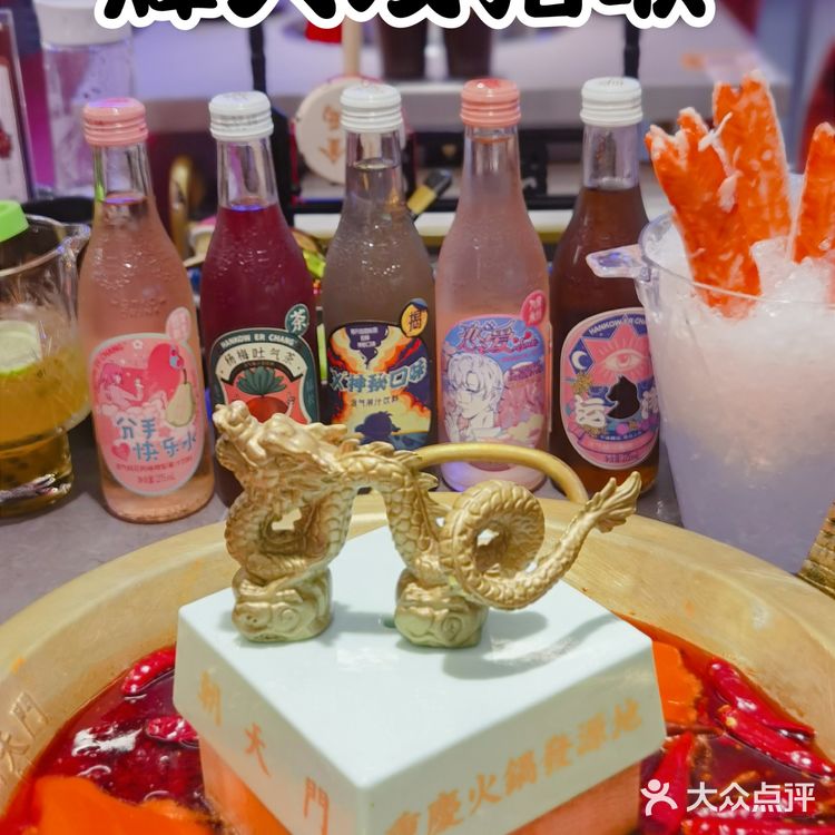 火锅自由，汽水自由----朝天门&二厂联名火热来袭