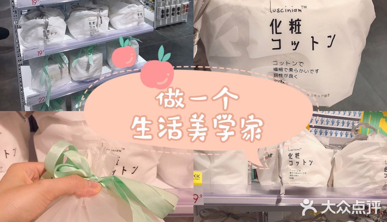 做一个生活美学家丨生活好物