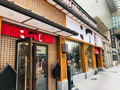 门面-二丁目食堂(铁西星摩尔店)
