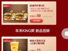 -汉堡王(东方新天地店)