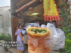 -王天顺海苔饼