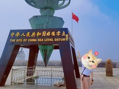 -中华人民共和国水准零点