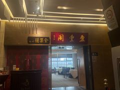 -广州建国酒店-盈丰阁粤菜-粤式茶点