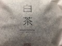 白茶-煮叶(悠唐广场店)