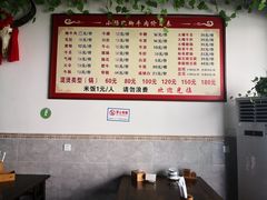 -小杨翘脚牛肉