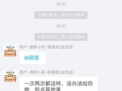 -清晖小苑•顺德地方菜(壹海城店)