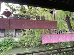 -东台西溪天仙缘景区