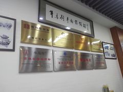 -牛马行牛肉饸饹铺(长春总店)