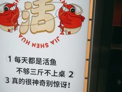 -雅佳神话·麻辣烤鱼(新街口店)