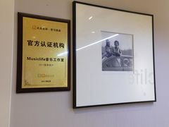 -MusicLife音乐(浦东校区)