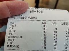 账单-乡亲鹅肉城(吴江店)