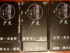 -NINES推理馆(曲江公馆店)