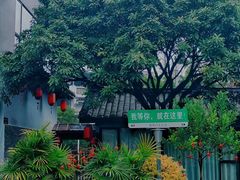 -大自然(鲁家村店)