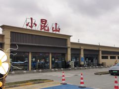 -小昆山服务区-停车场