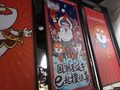 门面-呷哺呷哺 黄金牧场 (新中关购物中心店)
