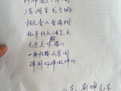 -三岔涧农家乐