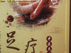 -金海养生堂(巽寮湾店)