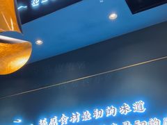 -渔荷食町·铁板烧料理(崂山万象汇店)