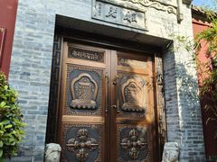 -西安市广仁寺