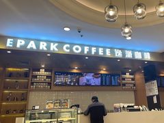 -逸派咖啡 EPARKCOFFEE(广安门店)