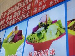 -王中王刨冰
