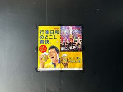 -日本料理神拉面