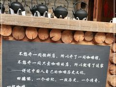 -田德能咖啡博物馆