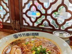 -节节香.成都非遗肥肠粉(总店)