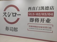 -凯德MALL(西直门店)