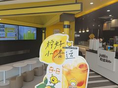 -快乐柠檬happylemon(北京APM店)