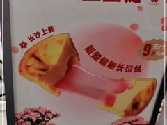 -墨茉点心局(国金街店)
