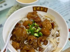 招牌牛筋捞河粉-荔林食店(西华路店)
